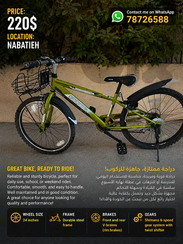 Bicycle