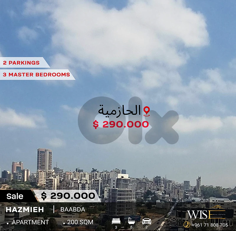 🏠 200 SQM Apartment for SALE in Hazmieh – Baabda! 🏠 200 SQM Apartment for SALE in Hazmieh – Baabda!
