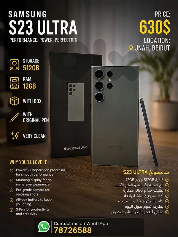 s23 ultra