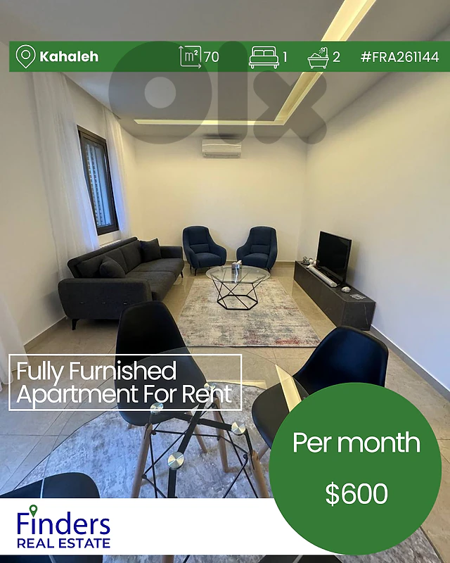 Apartment for rent in Kahaleh! شقة للإيجار في الكحالة!