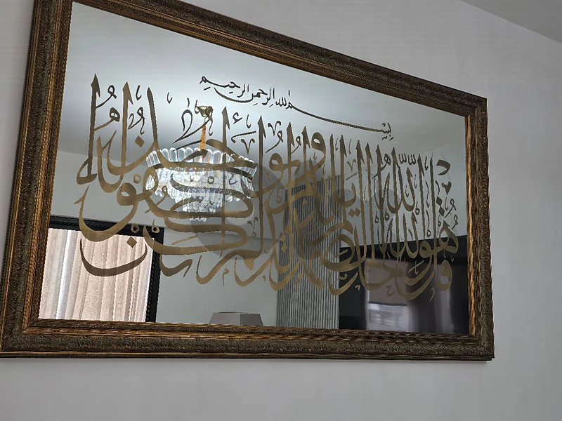 لوحة سورة