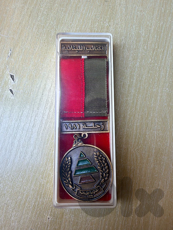 Original Vintage Lebanese Kataeb Medal – Zahle 1981
