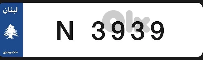 plate number