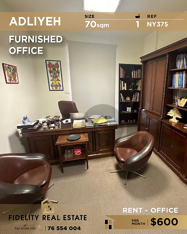Office for rent in Adlieh NY375 مكتب مفروش للإيجار في عدلية