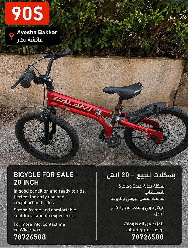 Bicycle