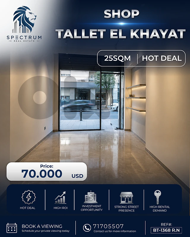 SUPER CATCH SHOP IN TALLET EL KHAYAT | RARE TO FIND | BT-1368