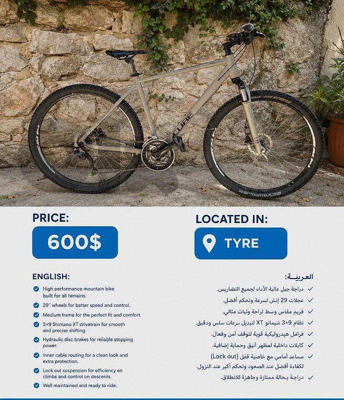 Bicycle