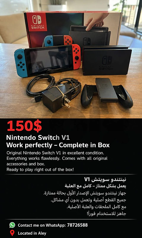 Nintendo switch v1