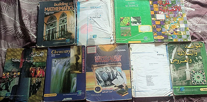 كتب اول ثانوي رسمية