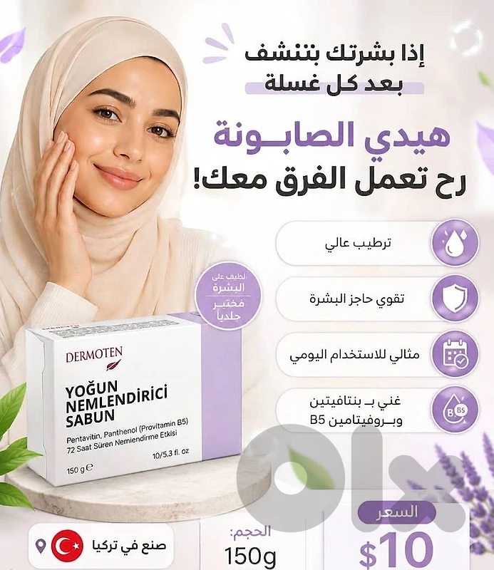 Skincare