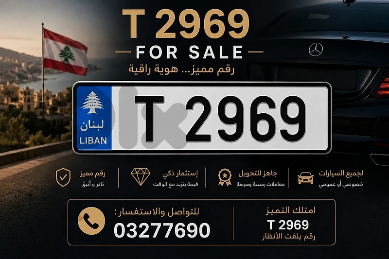 SPECIAL 4-digit CAR PLATE number FOR SALE - T2969