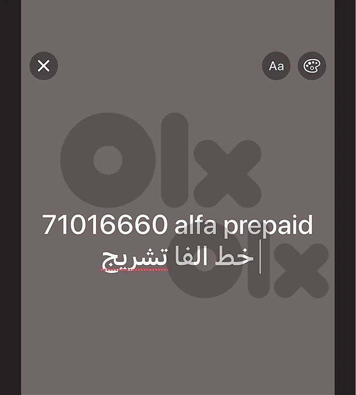 71016660 la chaher 12 iyem