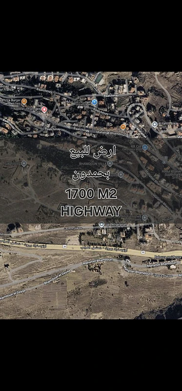 Land for sale Bhamdoun ارض للبيع بحمدون highway