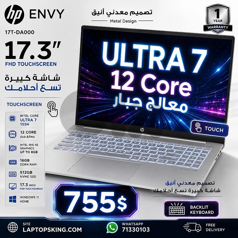 HP Envy 17.3” Touchscreen Laptop  Ultra 7 155H 16GB RAM 512GB NVMe