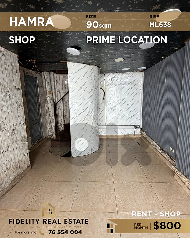 Shop for rent in Hamra ML638 محل تجاري للإيجار في الحمرا Shop for rent in Hamra ML638 محل تجاري للإيجار في الحمرا