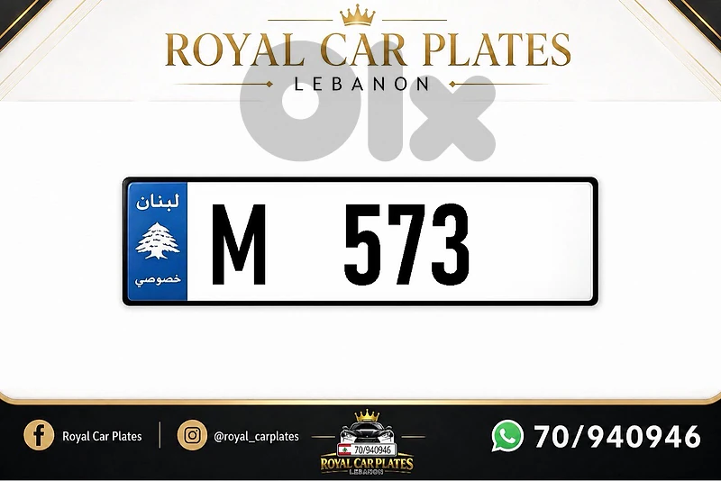 M 573 car plate for sale M 573 car plate for sale