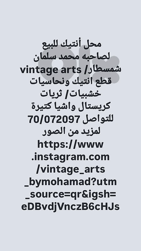 antiques /vintage arts