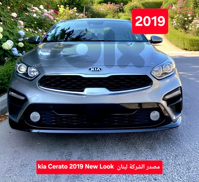 2019 kia Cerato New Look مصدر الشركة لبنان