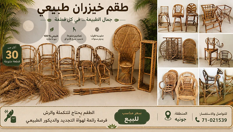 طقم خيزران طبيعي - Original Bamboo set