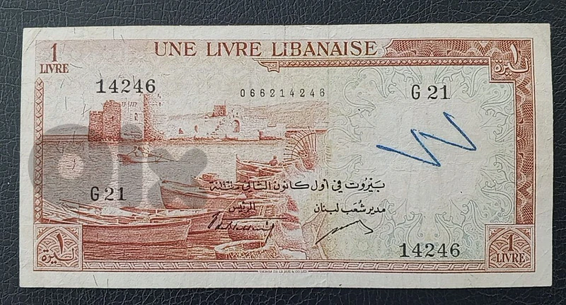1 lira chamoni Lebanon 1961