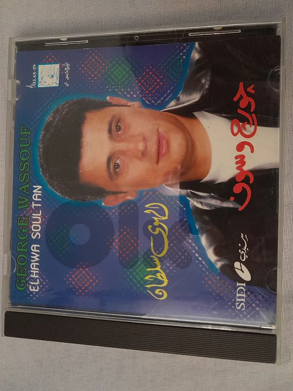 جورج وسوف