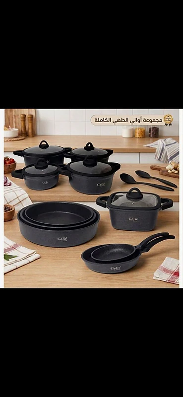مجموعة أواني طهي من gebe