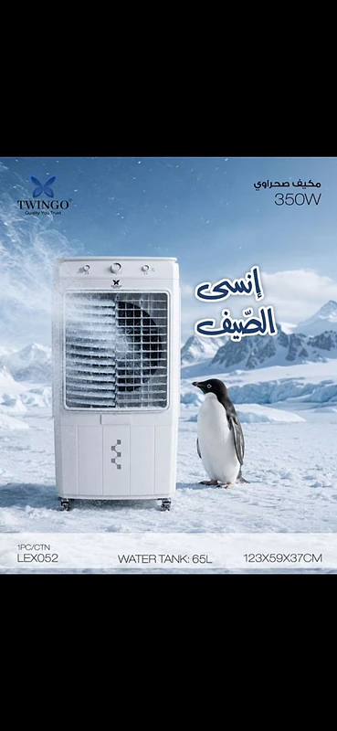 مكيف صحراوي