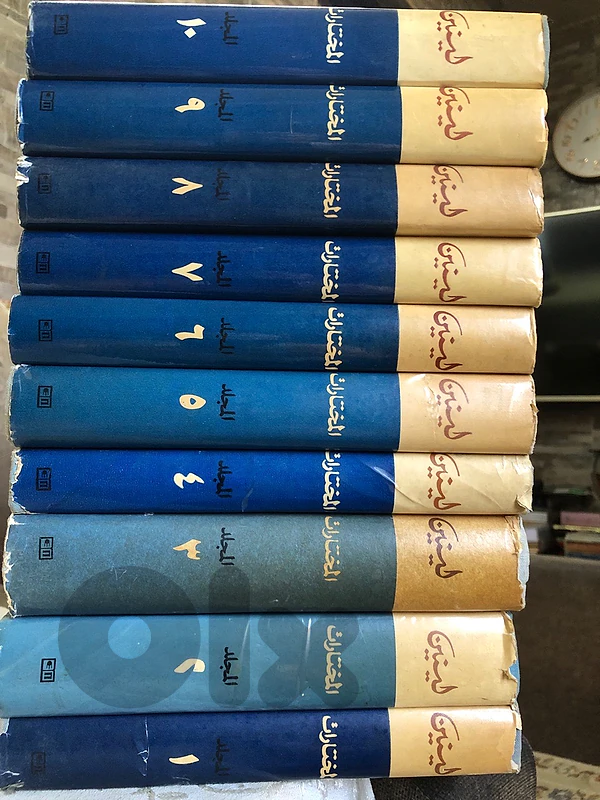موسوعة فكرية سياسية اقتصادية عالمية شهيرة