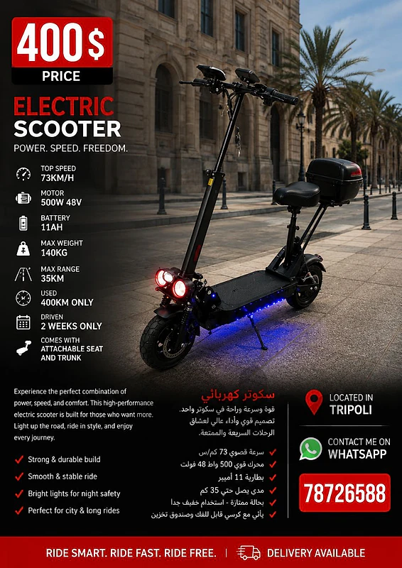 electric scooter