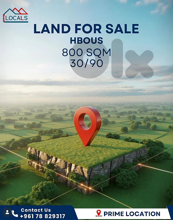 Land For Sale in Hbous - أرض للبيع في الحبوس
