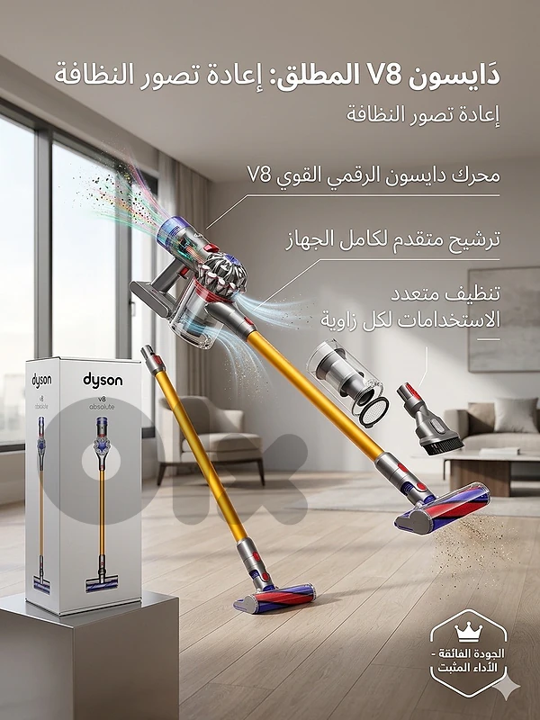 dyson