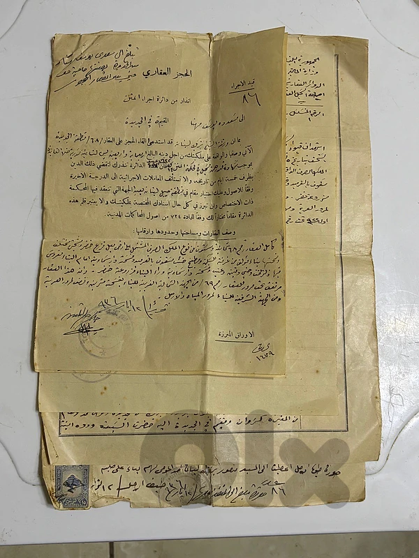 أوراق وثائق قضائية لبنانية قديمة جدا مع أختام محكمة المتن وطوابع مالية