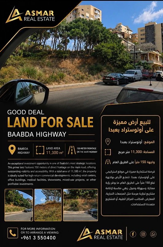 Land for sale in Baabda Highway
