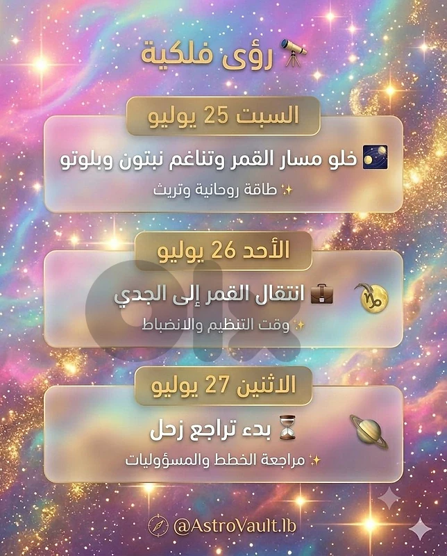 AstroVault