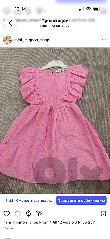 all new dress from Paris