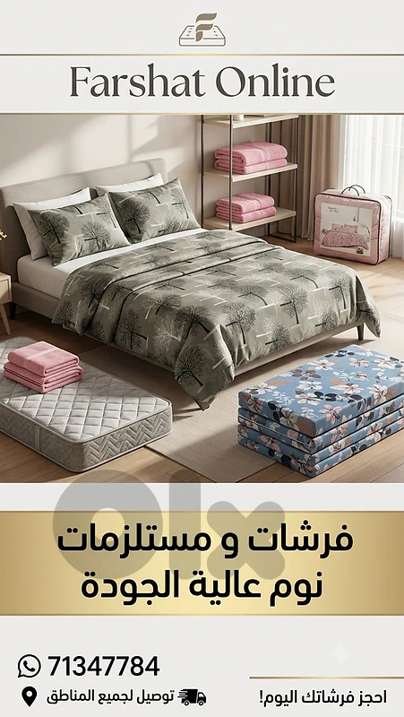 بيروت