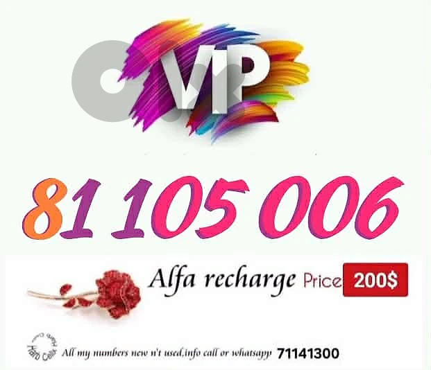 Special Number & price Alfa recharge مميز ألفا تشريج والسعر كذالك