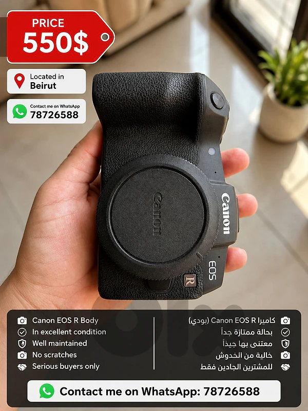 camera