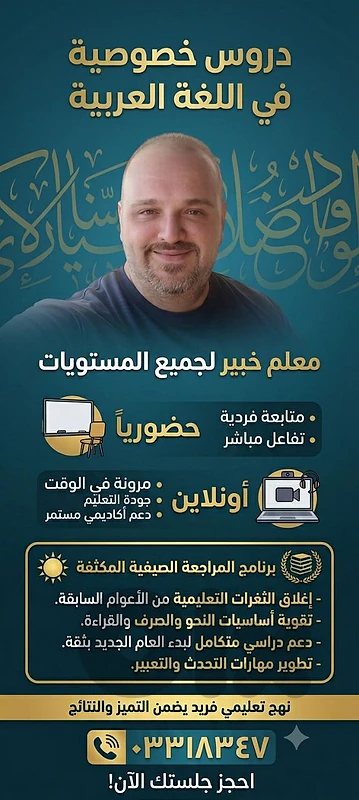 Online arabic turoring sessions