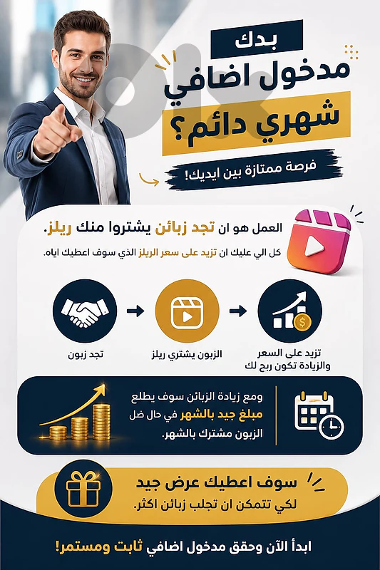 بيع فيديوهات اعلانية احترافية (ريلز)