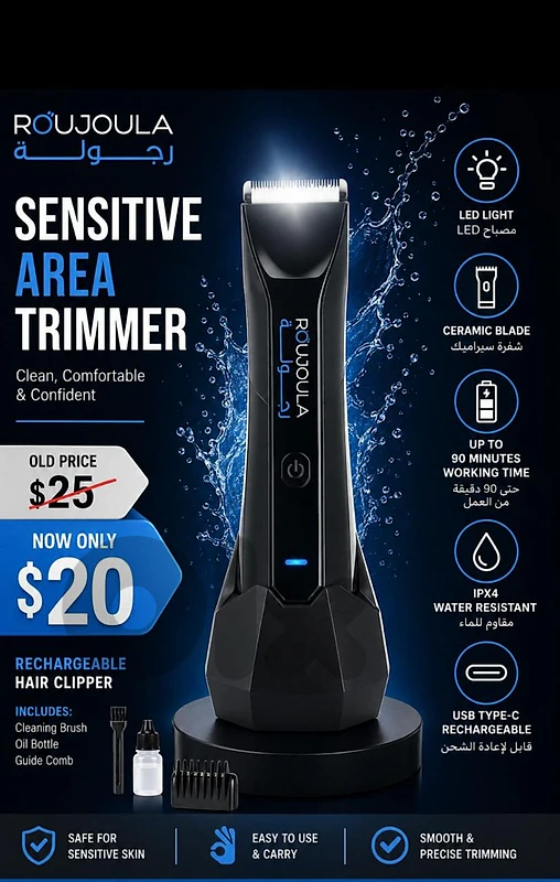 roujoula sensitive area trimmer roujoula sensitive area trimmer