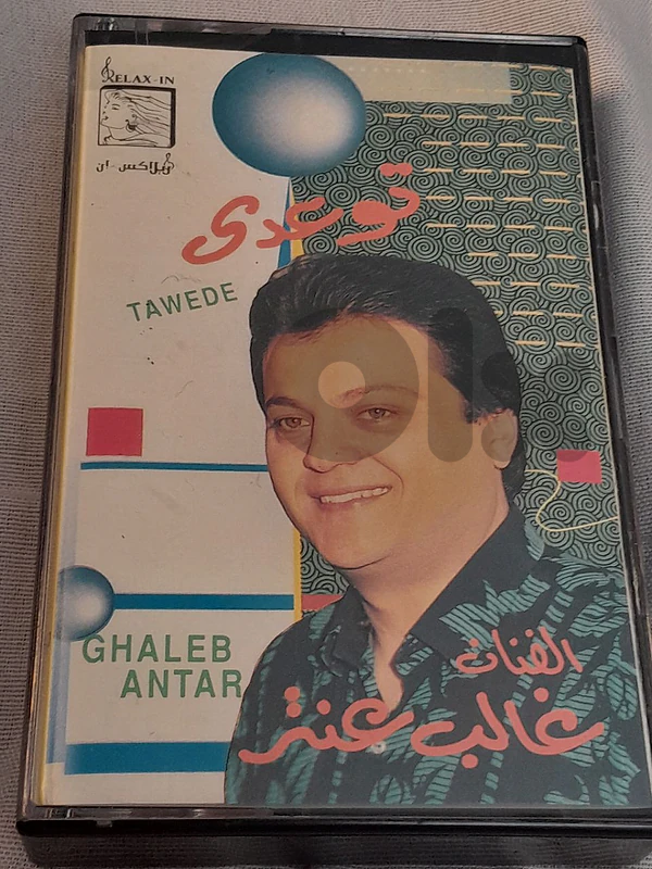 كاسيت نوادر