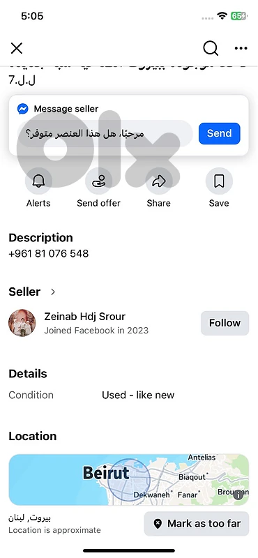 سكرتير انتيك للبيع