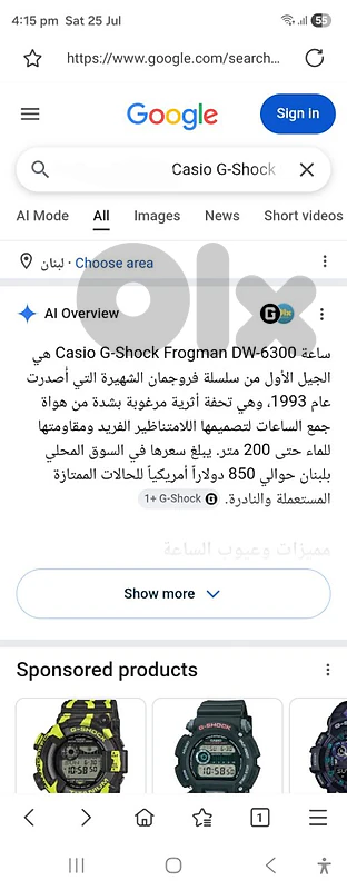 Casio G-Shock