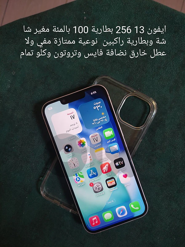 ايفون 13 للبيع
