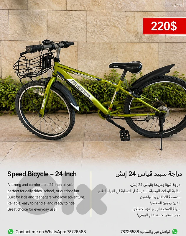bicycle