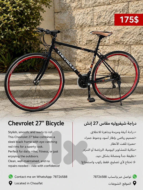 bicycle Chevrolet bicycle Chevrolet
