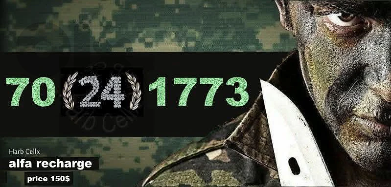 Special (7024)Number Alfa recharg& price مميز ألفا تشريج والسعر كذالك