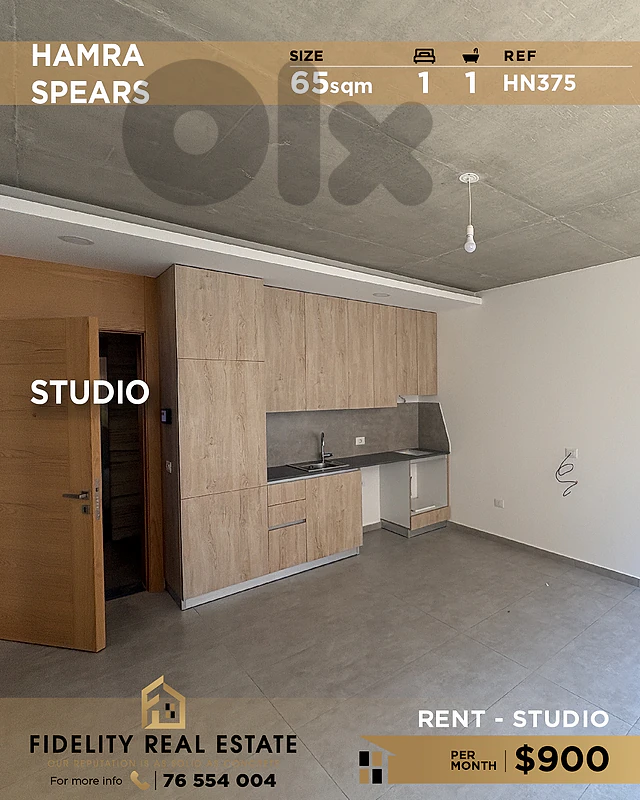 Studio for rent in Hamra HN375 استوديو  للإيجار في حمرا