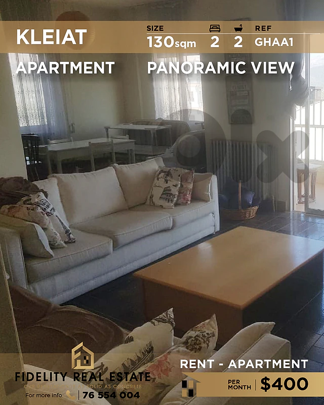 Apartment for rent in Kleiat GHAA1 شقة للإيجار في قليعات